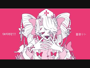 Doubt!!! / Resonance feat.重音テトSV