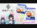 【ブルアカTVアニメ】大人気！『柴関ラーメン』が袋麺になって発売決定！！