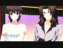 【WA2】再び精神的に墜ちていく日々。まさかの急展開に…？#138  【実況】