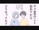 【COEIROINK】ナコレコと考えるのび太が「ずうっとドラえもんといっしょにくらしたい」と言ってしまった世界線【エイプリルフール】