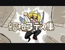 【年寄り笑うな】昭和弓デス集【行く道だもの】