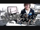 〇ヴァに青春を捧げたドラマーがついに叩く『あの曲』