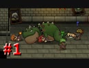 【Switch】宝を探せ！男4人でLost Castle part1【実況】