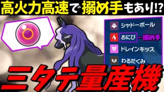 【ポケモンSV】 高火力高速で搦め手もあり!? 『レイスポス』が三タテ量産機で最強過ぎる件 【ゆっくり実況】