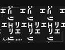 人マニア_二次創作文字PV_フル