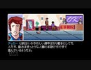 【実況】2064:Read Only Memories #5