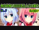 【エロゲ実況】332　垣間見える神絵師の才能の片鱗【ハミダシクリエイティブ】