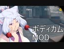 【VOICEROID実況】イタコ業だけじゃ食べていけない ～警官編～【Ready or Not】初日