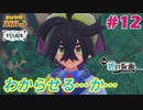 【ポケモンSV 碧の仮面】ポケモン初心者はキタカミの地も楽しみたい#12【実況】