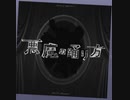 【プロセカ×エイプリルフール】悪魔の踊り方　未来都市であっちこっちチーム　master