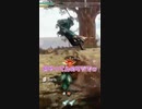 【モンハンサンブレイク】手伝ってもらってるのにふざけてたら・・・ｗ(YouTube切り抜き)【女性 VTuber】
