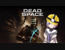雫ちゃんのゆっくりDead Space.28【VOICEROID実況プレイ】