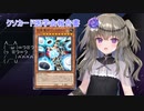 【クソカード医学会報告書】《流星連打－シロクロイド》