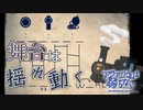 【アクアリウムは踊らない】水族館の神秘と恐怖【#８】