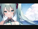 そこにあなたがいるならば/初音ミク