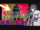 【実況】アリアルミリアルのゲームPLAY　～実写版クソゲーRPG編～