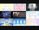 【クロスフェード】白紙からのクロスフェードを / 天崎ゆらぎ