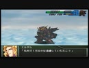 【実況】スパロボOGをのんびり実況していきたい時期OG１編【８３リュウ目】