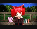 【MMD】愛言葉Ⅲ【重音テト誕生祭2024】