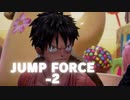 【JUMP FORCE】オフラインバトル-2