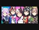 【ウマ娘】U.M.A. NEW WORLD!!【ライブ】牝馬07世代