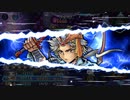 【DFFOO】フリオニール　フィニッシュバースト