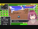 #1【SFC版ドラクエ1】DQ初心者のゆるゆる勇者道【ドラゴンクエスト1/DQI】