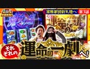 まりも・橘リノの神様仏様視聴者様!!　第159話(3/4)