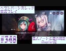 【ヘブンバーンズレッド】ボケ5：ツッコミ1 で未知の敵に挑む！#348【実況プレイ】