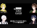 【刀剣乱舞偽実況】エフレメイ2 【単発】