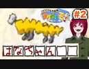 【顔出し】#2 ラクガキ王国 PS2