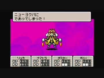 1から始めるMOTHER３ 12-2回目