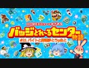 バッジとれ～るセンター物語 #21 バイトと魔理沙とうp主と