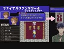 ばかものが！しぬのはこの老いぼれでよかったろうに！　カインは小悪党【ファイナルファンタジー４】ピクセルリマスター＃5