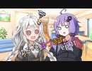 ゆるーいゆづきず。ep.11【ソフトウェアトーク劇場】