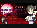 【刀剣乱舞CoC】毒入りスープ　拾陸　KP長谷部【仮想卓】
