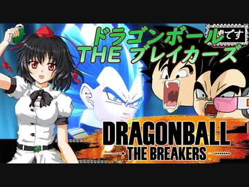 ドラゴンボール ザ ブレイカーズ 通常プレイ part2441