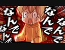 なんで？なんで？なんで？なんで？なんで？なんで？なんで？なんで？なんで？なんで？【すとぷり】