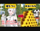 【東方MMD/世にも奇みょんな物語】ウソがホントになるセカイ