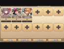 ボスチャレンジ 超弩桃色娘デラセレン Lv.1　放置【モンスター娘TD R以下】