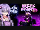 ホラー版マ◯オカート64が呪われ過ぎてて怖いホラーゲーム『Kitty Kart 64』【VOICEROID実況/結月ゆかり・紲星あかり】