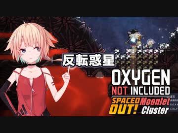 【Oxygen Not Included】つづみちゃんと小さな星々 #12 【CeVIO AI実況】