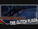 【単発】警備も物理法則もガバガバ過ぎる収容所【THE GLITCH PLIZON】