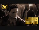 【プレイ動画】バス旅Part261【Limbus Company】