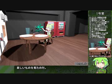 ８号室ずんだもん（グルメ編）全異変発見ノーミスRTA　11:09