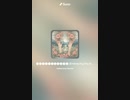音楽作ってみた♯∞
