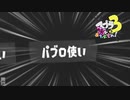 【仮装イベマ】スプラ3 7thSで遊ぶどん！#3 _(:3 」∠)_【スプラ3女性実況】