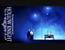 かの名作「Hollow Knight」を私のような若輩者が初見実況プレイ　PART 1
