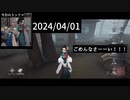 【第五人格】まぁたやったよ...