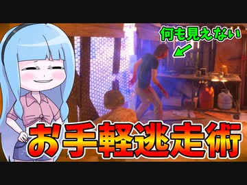 なんでも出来るヴァージニアが強すぎる件【VOICEROID実況/Texas Chain Saw Massacre/テキサスチェーンソー】